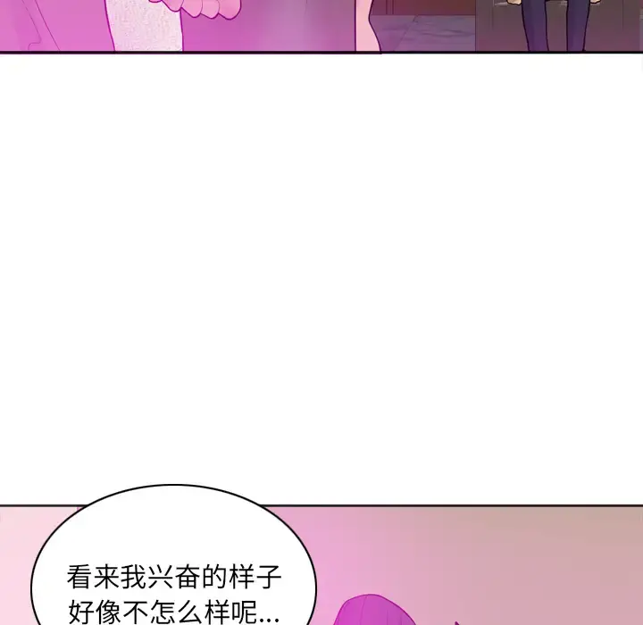 欲望人妻 - 第21话 - page 51