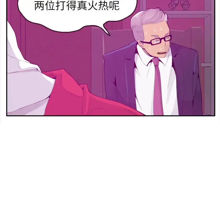 欲望人妻 - 第21话 - page 54