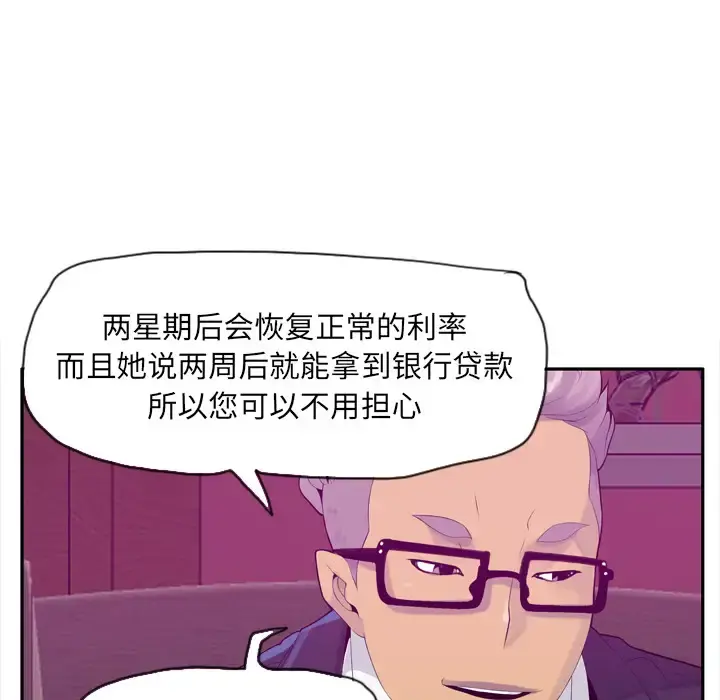 欲望人妻 - 第21话 - page 56