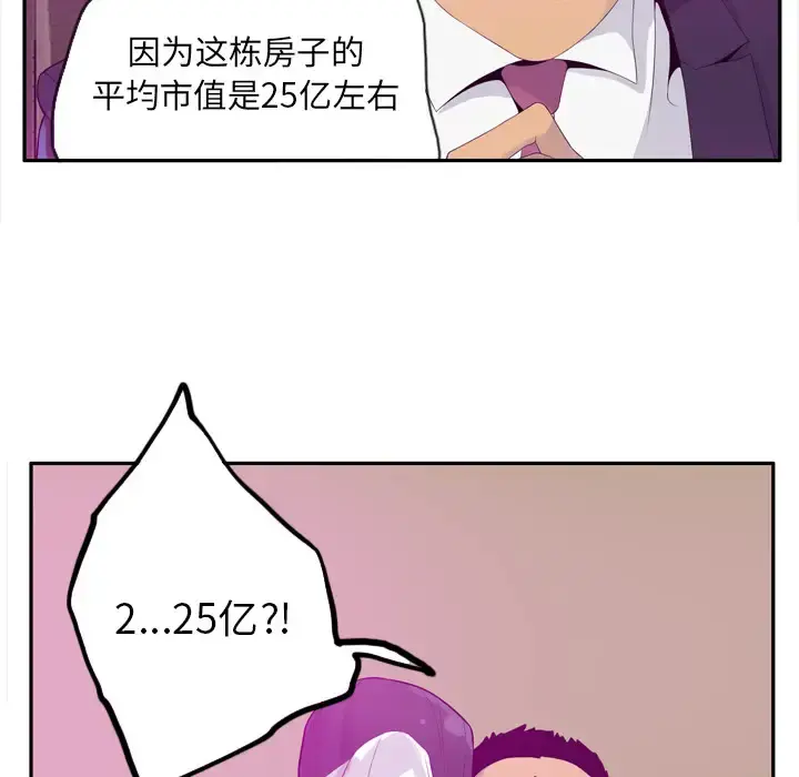 欲望人妻 - 第21话 - page 57
