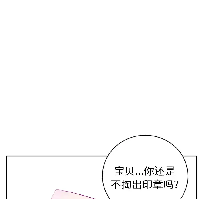 欲望人妻 - 第21话 - page 59
