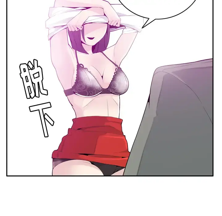 欲望人妻 - 第21话 - page 60