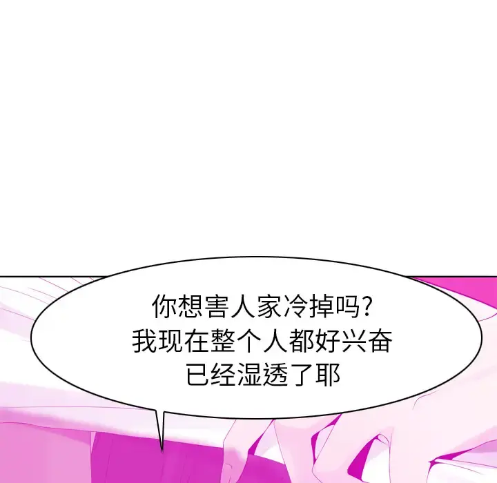 欲望人妻 - 第21话 - page 61