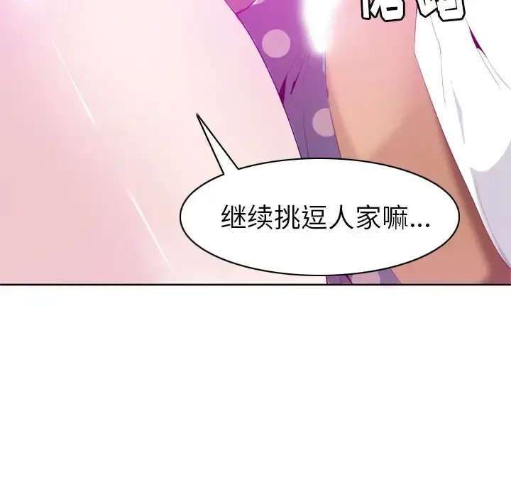 欲望人妻 - 第21话 - page 64