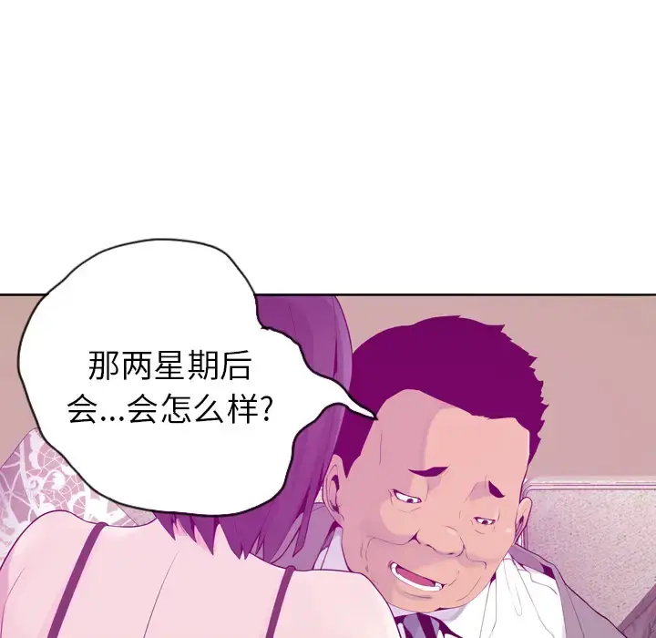 欲望人妻 - 第21话 - page 65