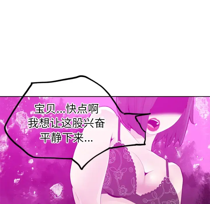 欲望人妻 - 第21话 - page 68