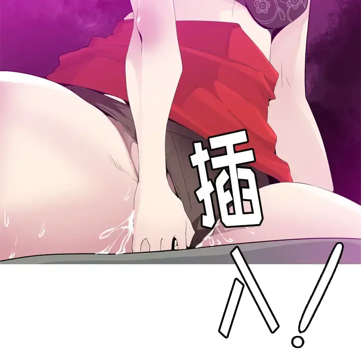 欲望人妻 - 第21话 - page 69