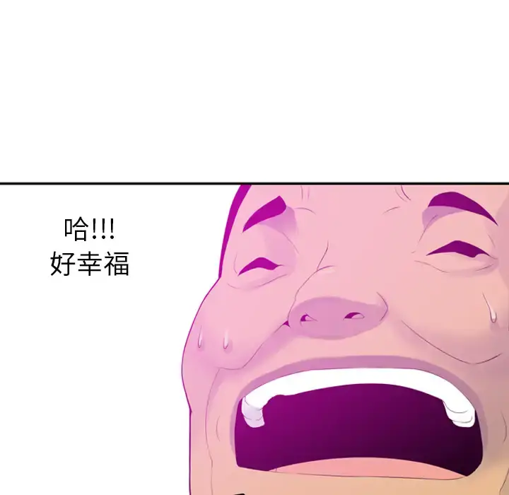 欲望人妻 - 第21话 - page 79