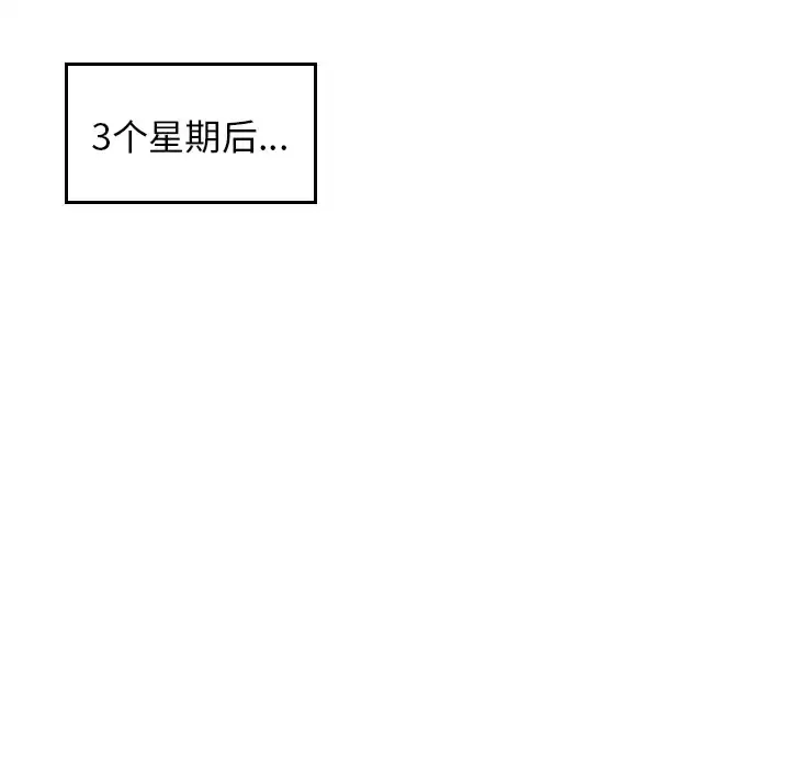 欲望人妻 - 第21话 - page 81