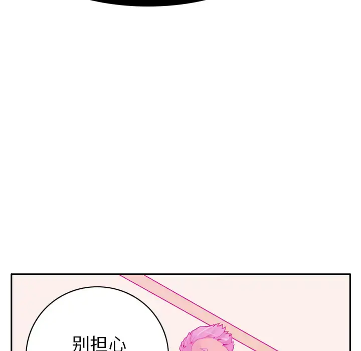 欲望人妻 - 第21话 - page 91