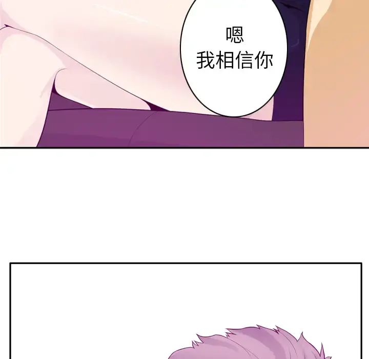 欲望人妻 - 第21话 - page 97