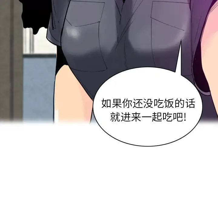 欲望人妻 - 第21话 - page 102