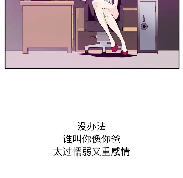 欲望人妻 - 第21话 - page 104