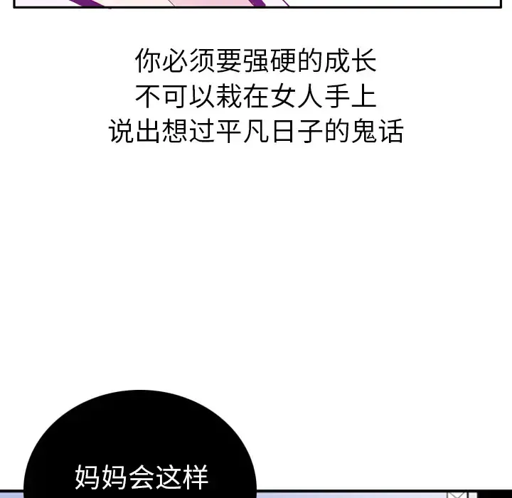 欲望人妻 - 第21话 - page 106