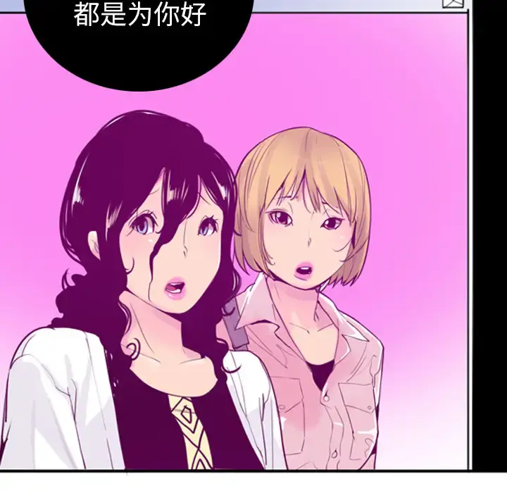 欲望人妻 - 第21话 - page 107