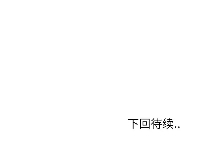 欲望人妻 - 第21话 - page 108