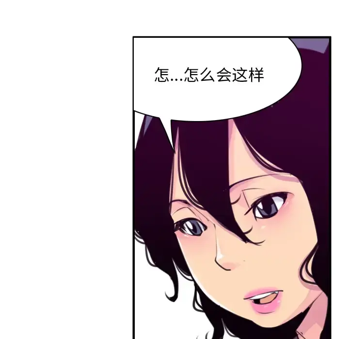 欲望人妻 - 第35话 - page 8