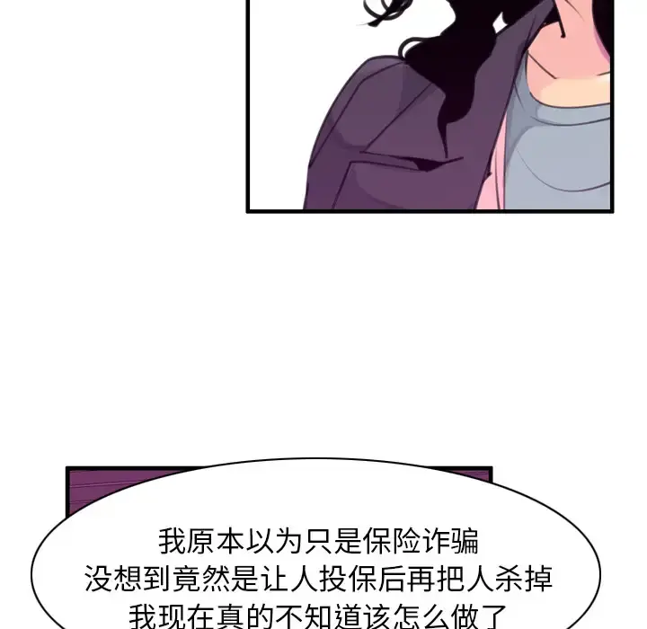 欲望人妻 - 第35话 - page 9