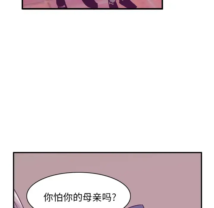 欲望人妻 - 第35话 - page 11