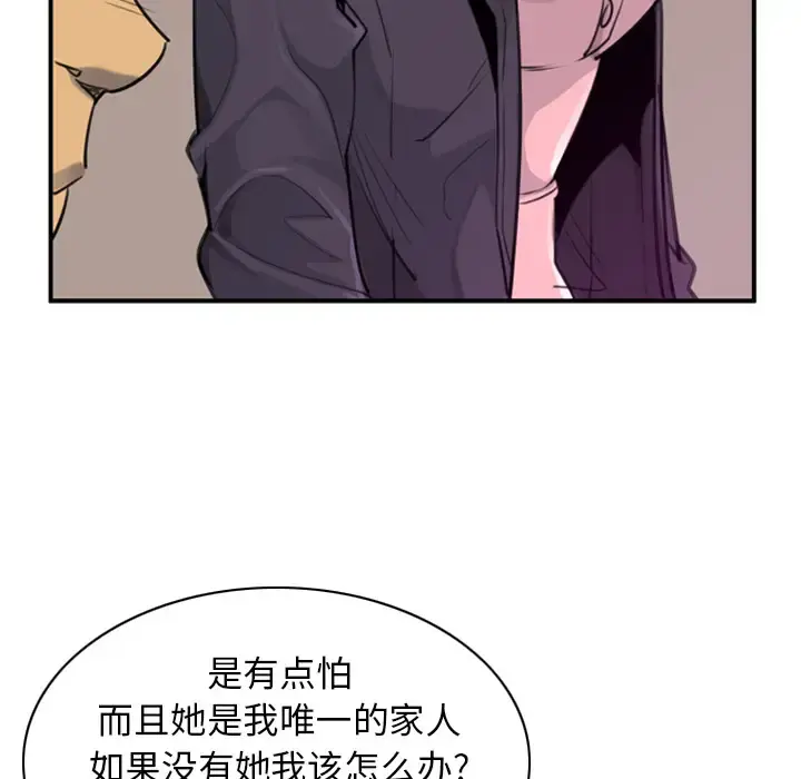 欲望人妻 - 第35话 - page 13