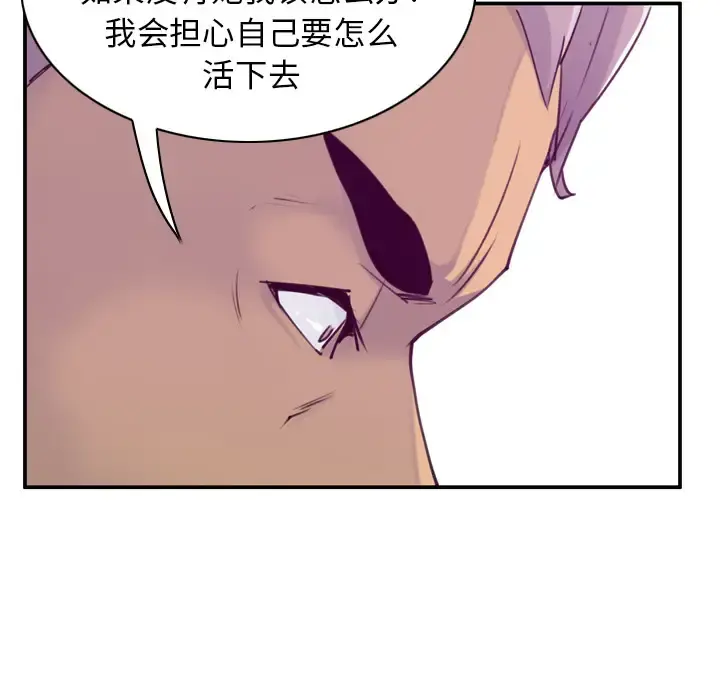 欲望人妻 - 第35话 - page 14
