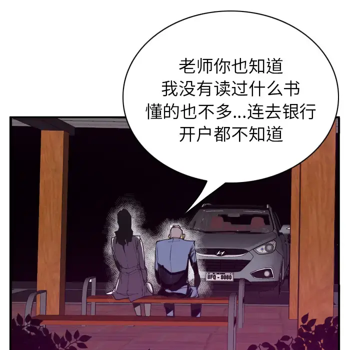 欲望人妻 - 第35话 - page 15