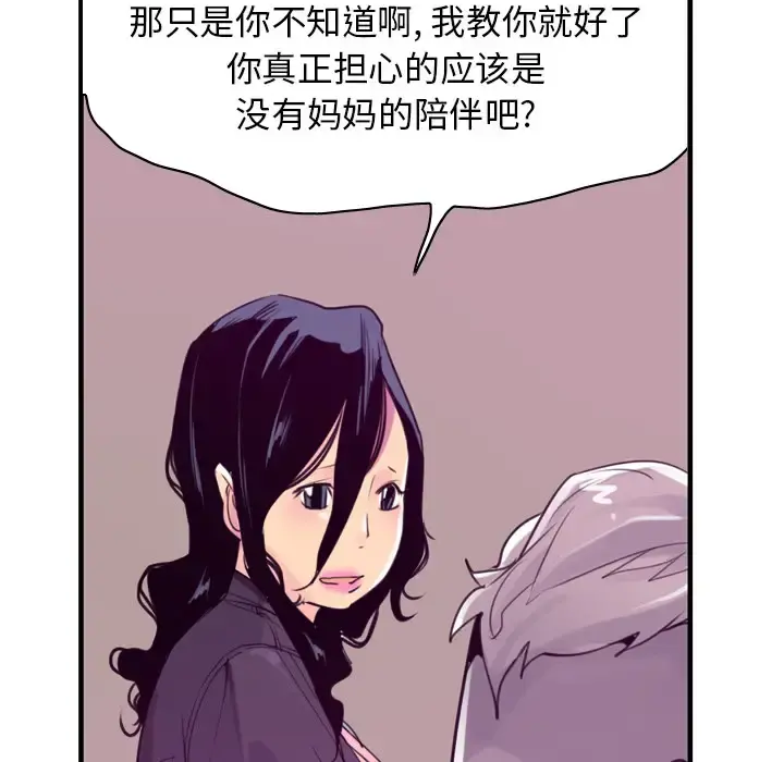 欲望人妻 - 第35话 - page 17