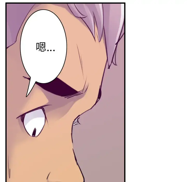 欲望人妻 - 第35话 - page 19