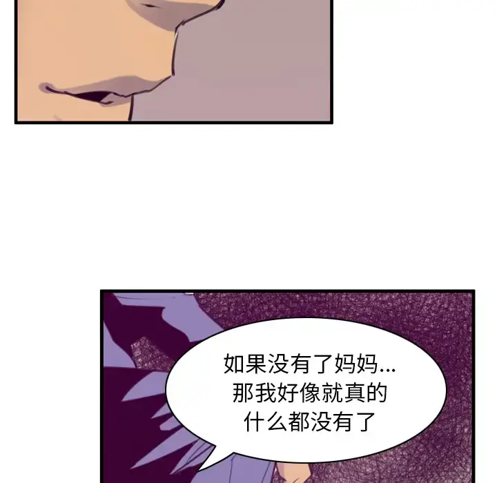 欲望人妻 - 第35话 - page 20