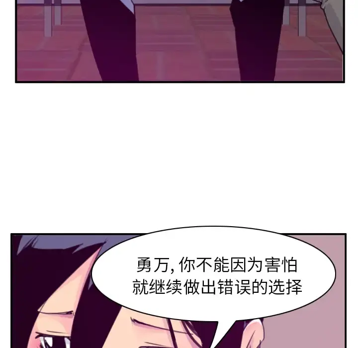 欲望人妻 - 第35话 - page 24