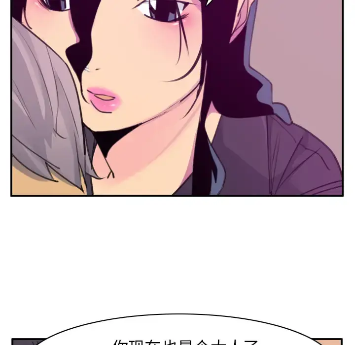 欲望人妻 - 第35话 - page 25