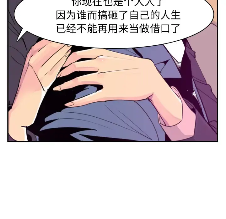 欲望人妻 - 第35话 - page 26