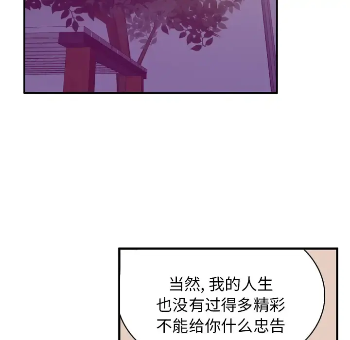 欲望人妻 - 第35话 - page 28