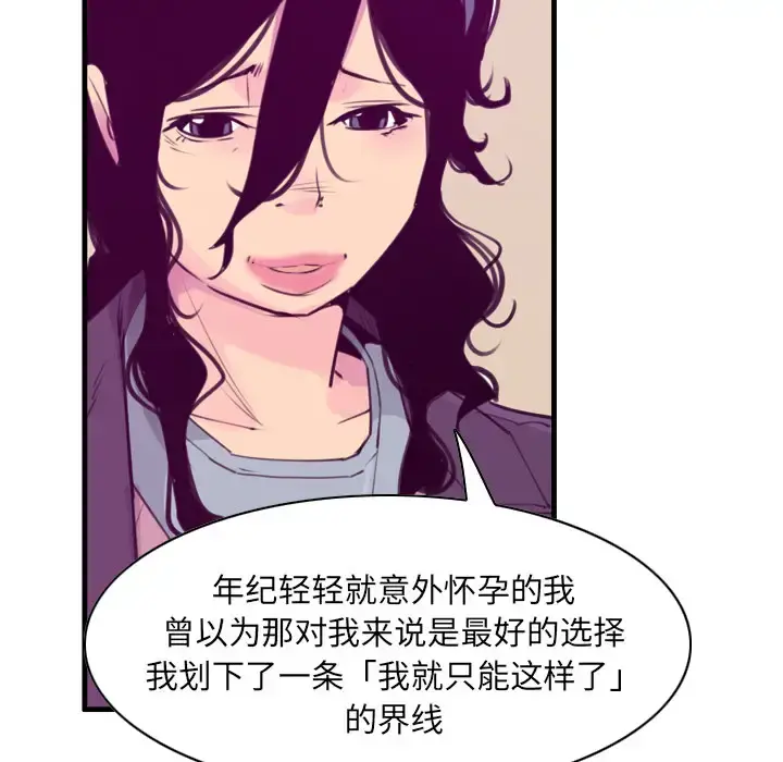 欲望人妻 - 第35话 - page 31