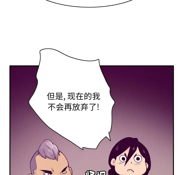 欲望人妻 - 第35话 - page 32