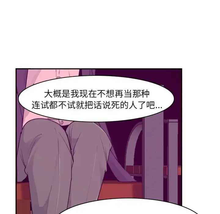 欲望人妻 - 第35话 - page 34