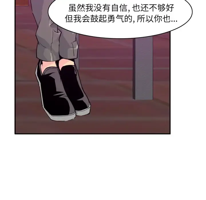 欲望人妻 - 第35话 - page 35