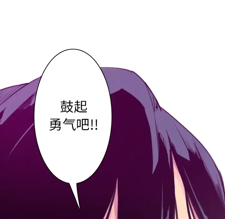 欲望人妻 - 第35话 - page 36