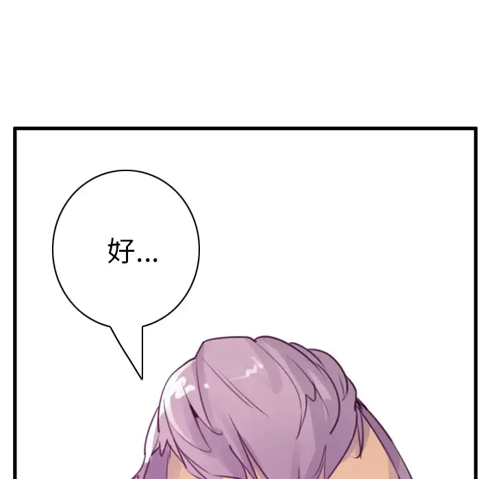 欲望人妻 - 第35话 - page 39