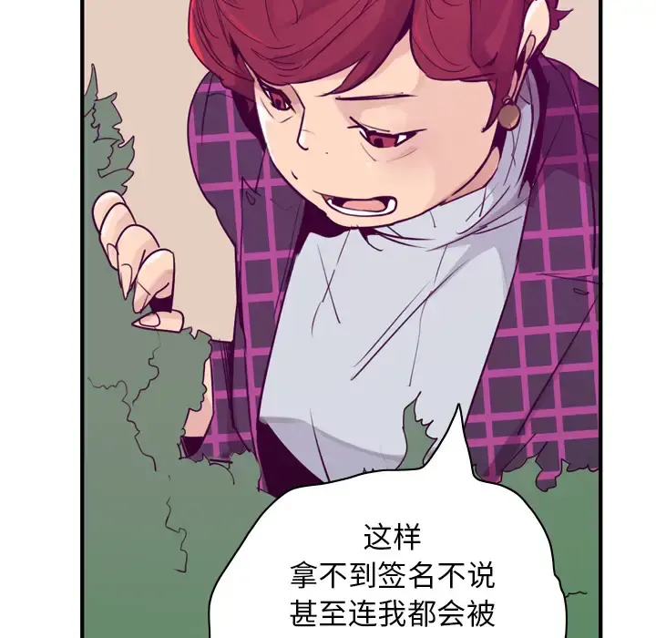 欲望人妻 - 第35话 - page 48