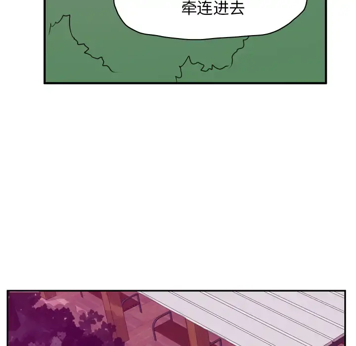 欲望人妻 - 第35话 - page 49