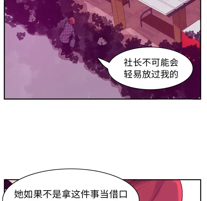 欲望人妻 - 第35话 - page 50