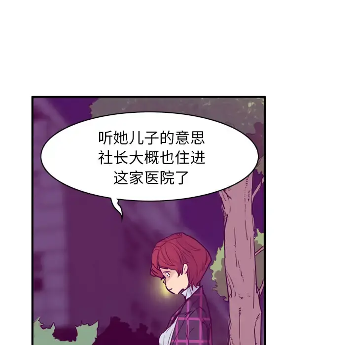 欲望人妻 - 第35话 - page 53