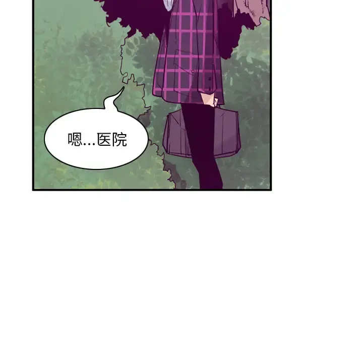 欲望人妻 - 第35话 - page 54