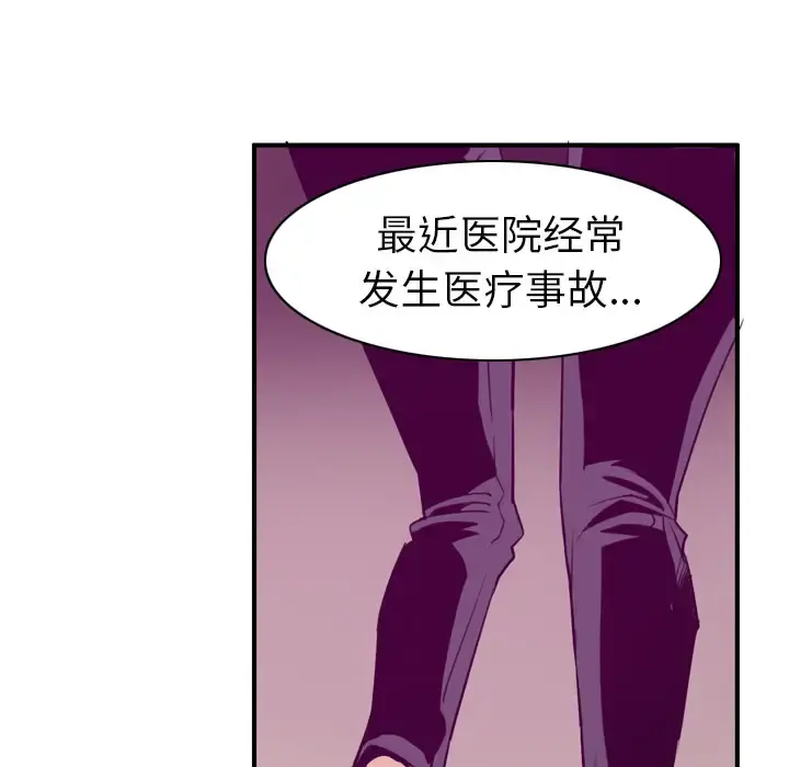 欲望人妻 - 第35话 - page 55