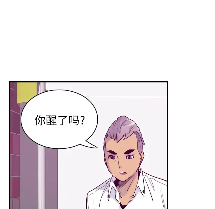 欲望人妻 - 第35话 - page 61