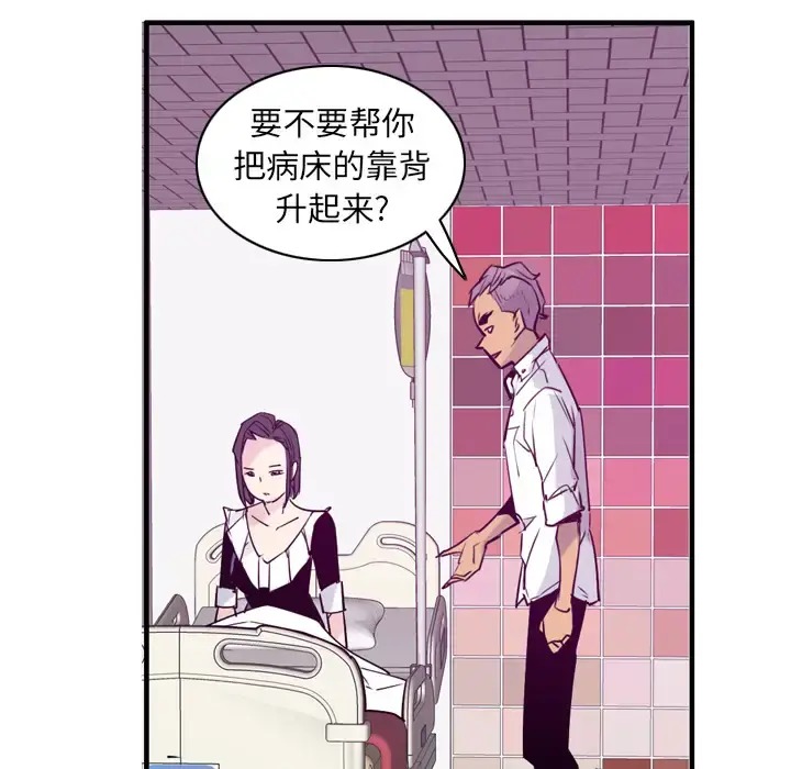 欲望人妻 - 第35话 - page 63