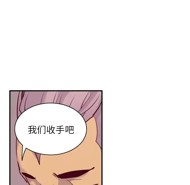 欲望人妻 - 第35话 - page 72