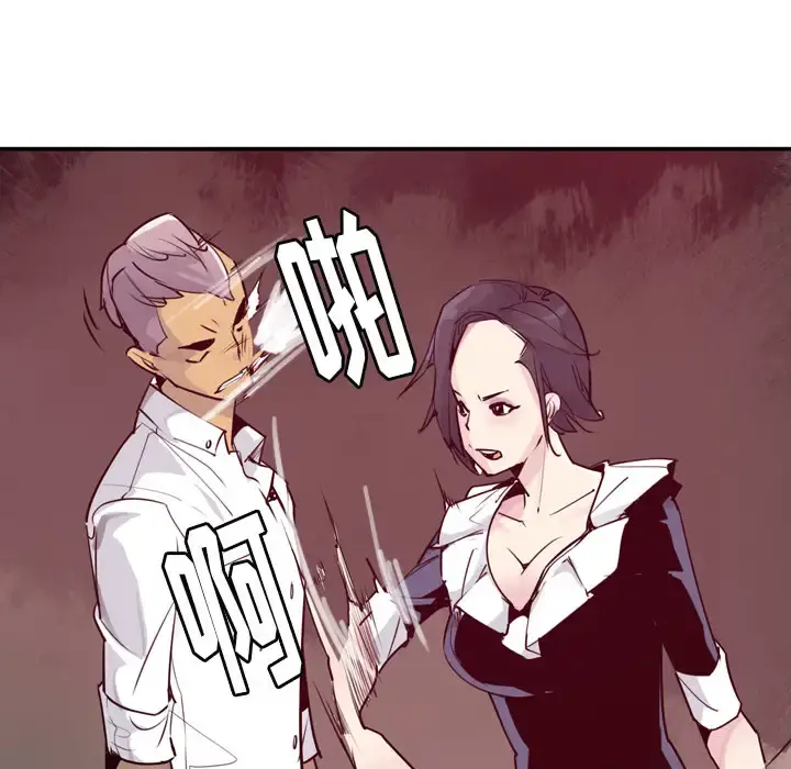 欲望人妻 - 第35话 - page 74