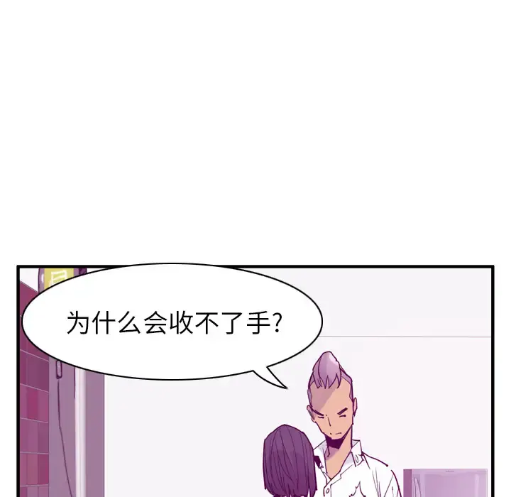 欲望人妻 - 第35话 - page 97